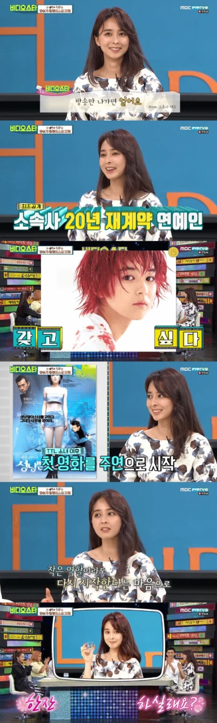 '비스' 임은경 "영화 흥행 실패 마음 안 좋았다"…브루노X보쳉 '깜짝 재회' '비스' 임은경 "영화 흥행 실패 마음 안 좋았다"…브루노X보쳉 '깜짝 재회'