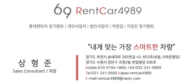  르노삼성 클리오 clio 롯데렌터카 신차장기렌트