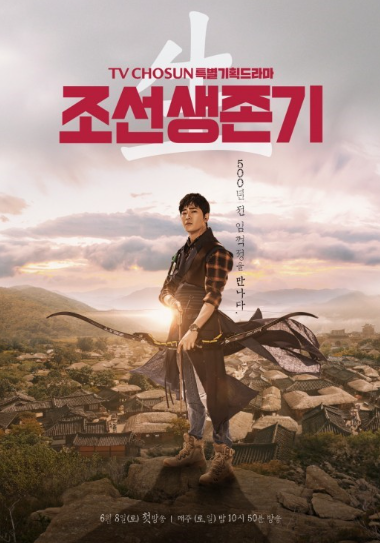  조선생존기 배우강지환 성폭행 혐의 긴급체포
