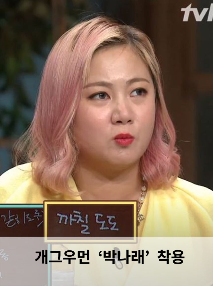 [쏘리투머치러브] 박나래 < 놀라운 토요일 > 러플 윙 쉬폰 드레스_옐로우 착용