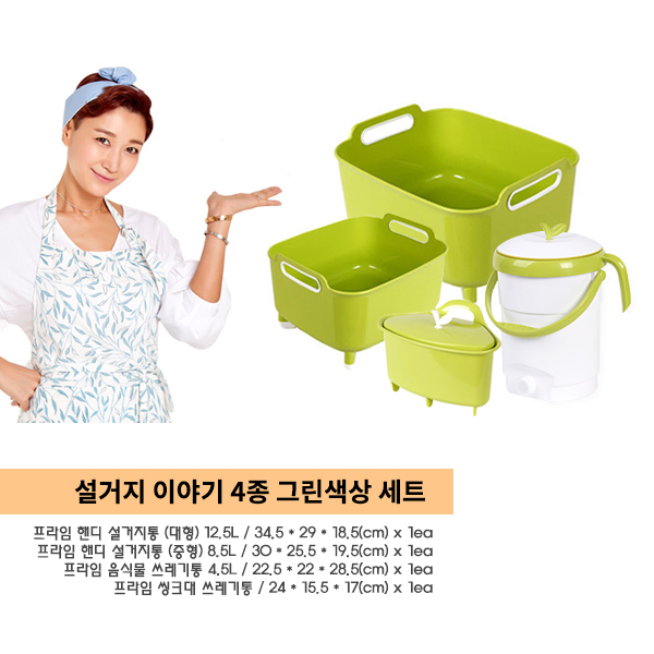  설거지 이야기 4종 세트 설거지 편리하게 편하게