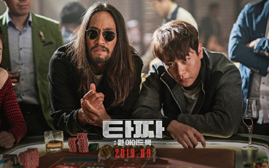  영화 타짜3 원아이드잭, 9월개봉