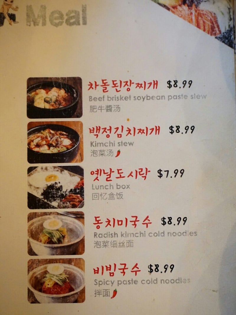 La 한인타운 맛집 강호동 백정 : 네이버 블로그