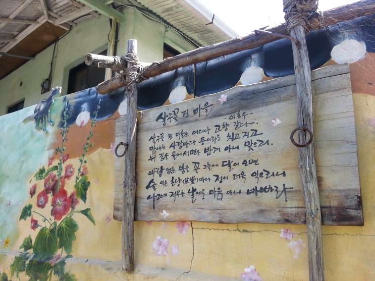  살구꽃 핀 마을 - 이호우