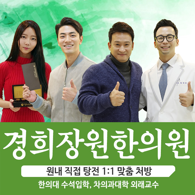  수험생한약, 집중력높이는법으로 딱이예요~