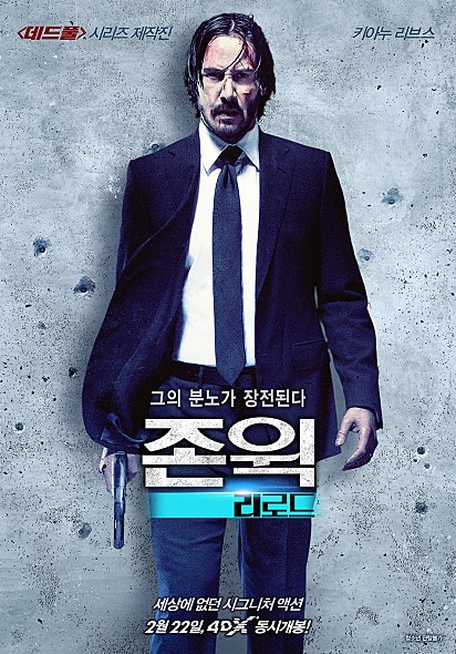  [영화] 존 윅 : 리로드