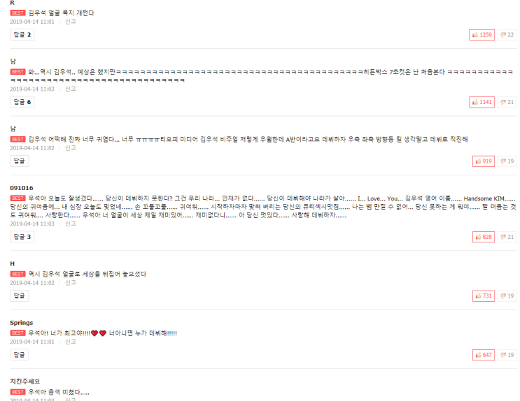  [단독/X101스페셜] 히든박스 미션ㅣ윤서빈(JYP) VS 김우석(티오피미디어)