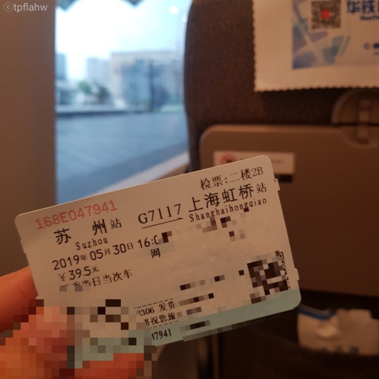  2019.05.30 ~ 05.31 당일치기 같은 1박2일 상해 여행