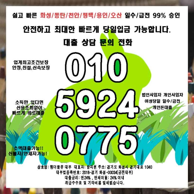  안산차대출 용인급전 힘내세요..여러분