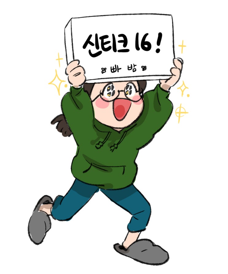  와콤 신티크 16 언박싱 리뷰/73만원 가성비 액정타블렛 등장!