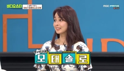  임은경 “36년간 짝사랑 전문”