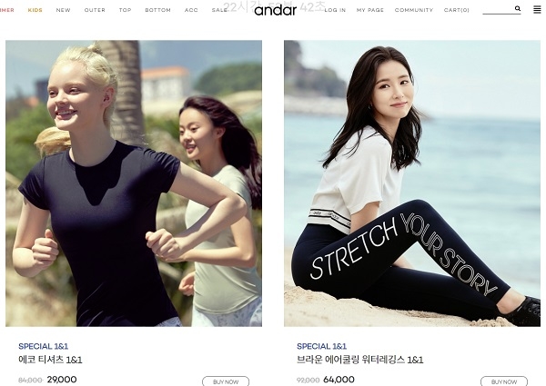  안다르 워터레깅스, 내일 오전 10시까지 소비자들에게 파격적인 혜택 선사