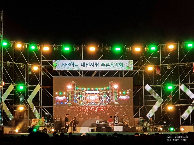  [19/7/5/금] 대전사랑 푸른음악회/에이핑크, 장범준, 업텐션, 송가인, 국카스텐