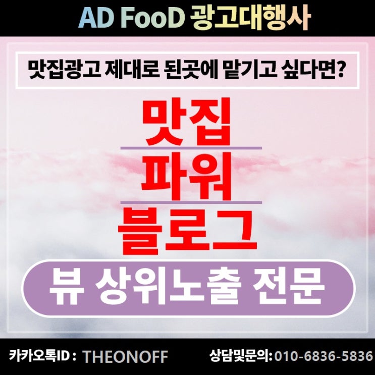  창업회사 블로그광고 홍보 바이럴 마케팅 !