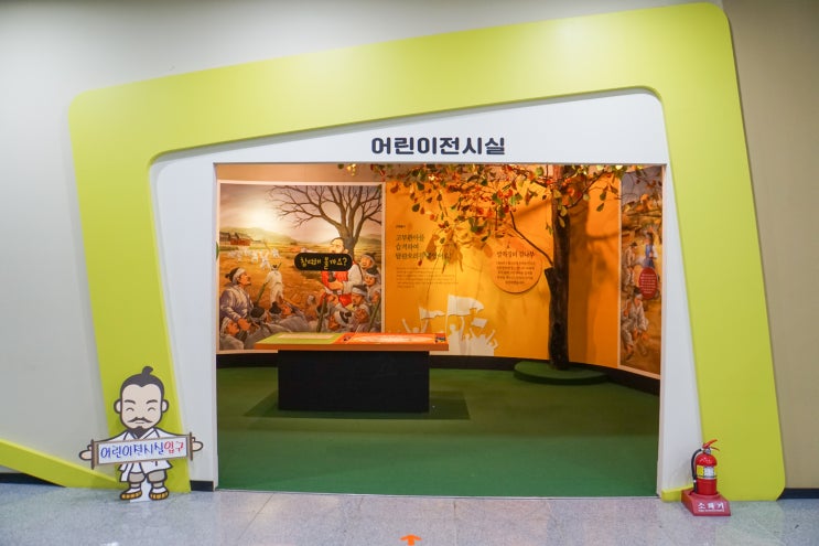  [기념관소개] 어린이 전시실
