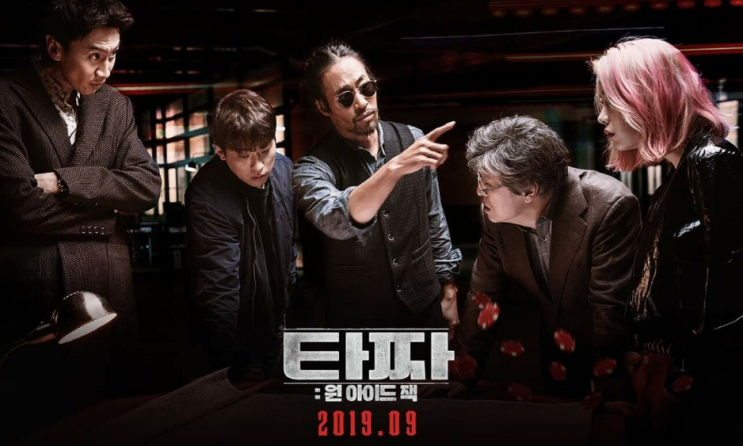  '타짜3' 추석시즌에 맞춰 개봉확정. 류승범과 박정민의 호흡이 기대되네요~