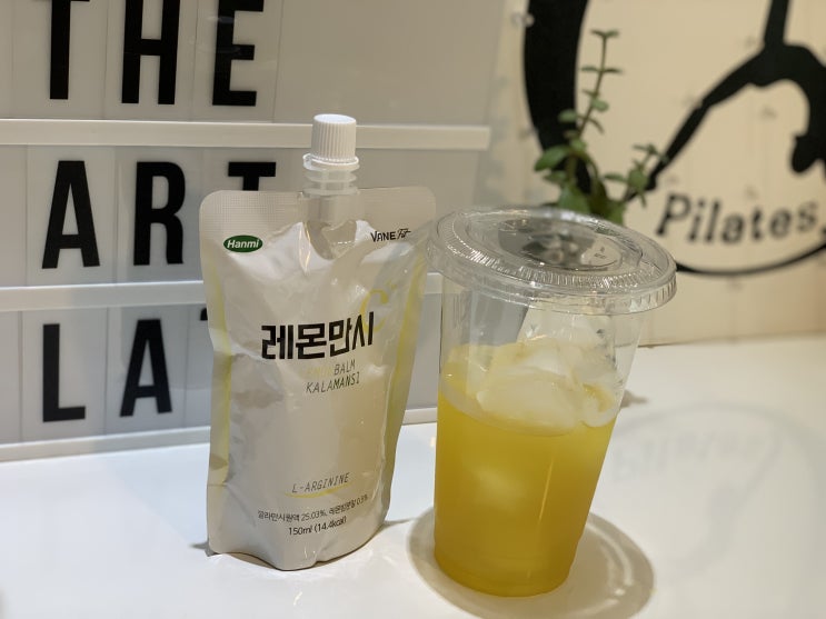  레몬만시4차open~!!"깔라만시의 파이널버전"!! 요즘은 "레몬밤 + 깔라만시 + L아르기닌" 쟁여둘 준비되셨나요?? 상상이상의 맛! 피부,활력,내장지방 뿌셔뿌셔!