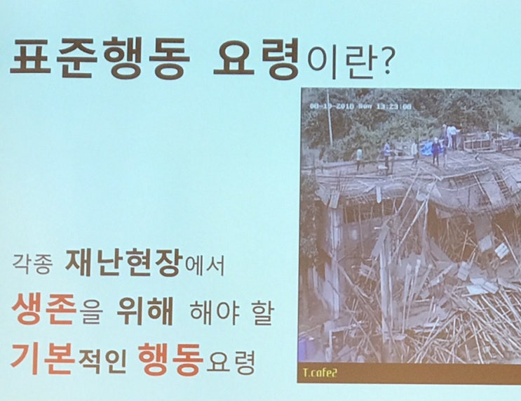  2019 해성국제컨벤션고등학교 안전체험교육