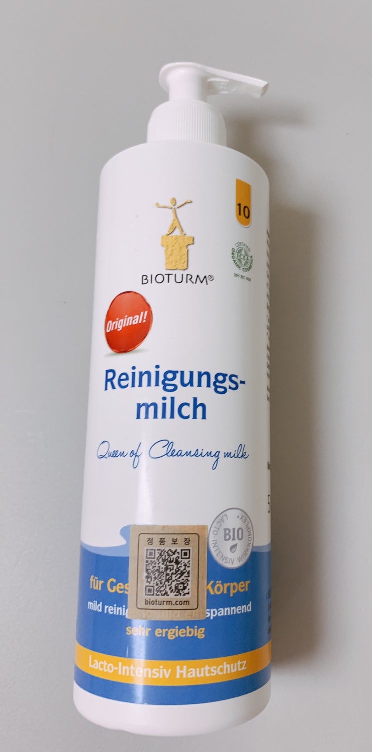  비오텀 혹은 비오투름 클렌징밀크