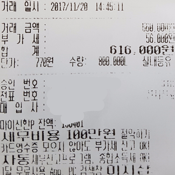  난방 기름(=실내등유) 가격 변천사