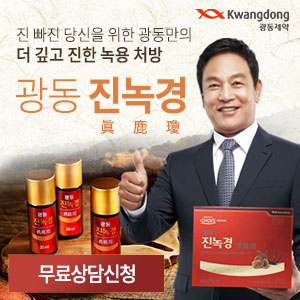  명품 녹용으로 만든 광동진녹경가격!! 생신선물 제격!!