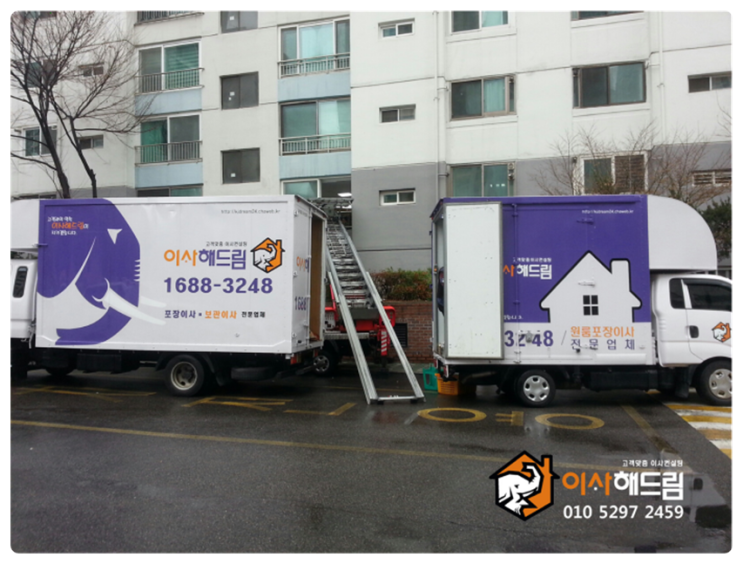  강동구포장이사, 고덕동이사, 여기가 딱이네요.