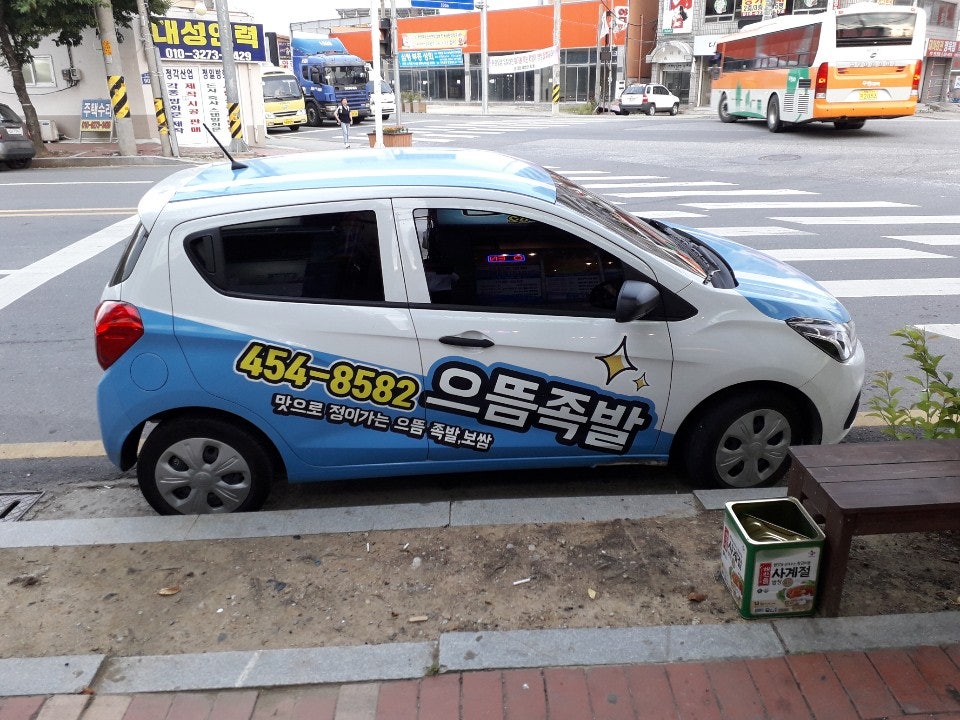 으뜸족발 사진 3