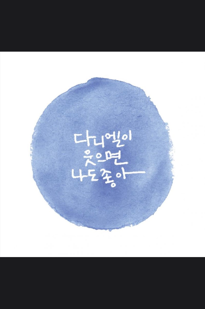  강다니엘 카운트다운