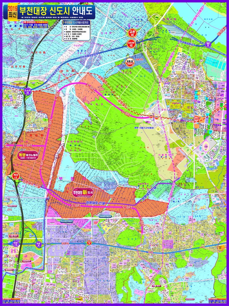 부천신도시 대장지구의 세부사항을 살펴보겠습니다. 6