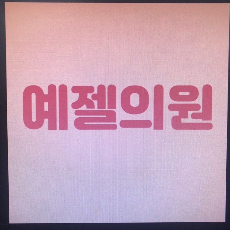  색소침착레이저는 강남역에서 받아보세요~