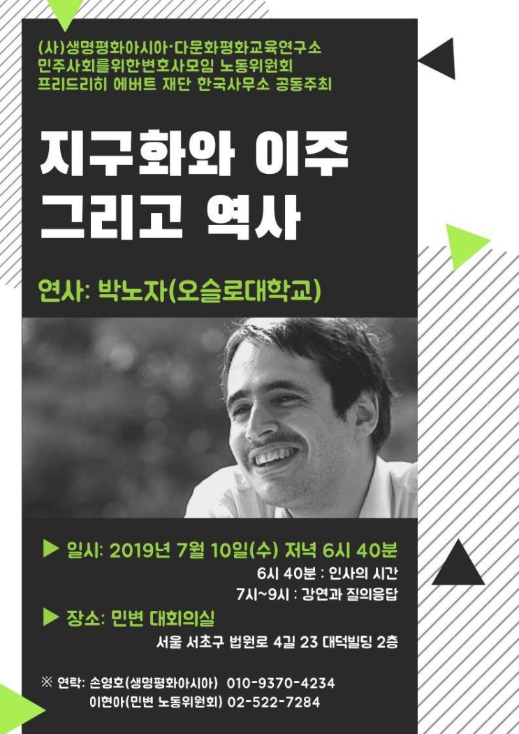  박노자 선생님 강의
