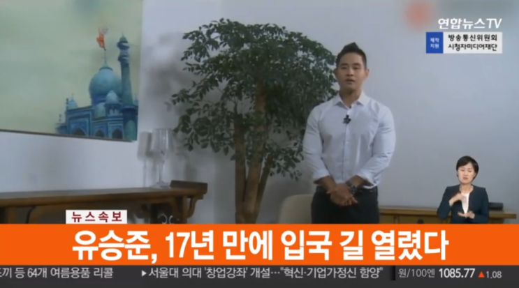  유승준 입국 가능할까.. 대법원 예상 못한 판결
