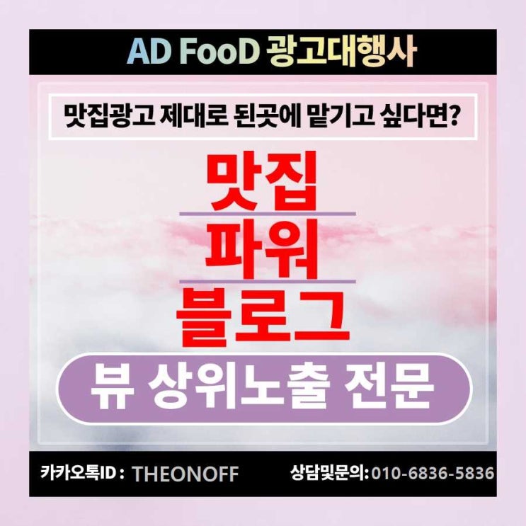  샤브 블로그광고 홍보 바이럴 마케팅 !