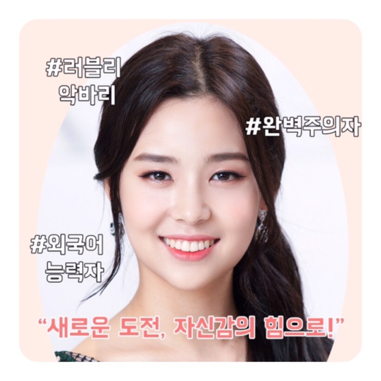  2019 미스코리아 진 김세연 사진, 나이 (역대 미스코리아 진)