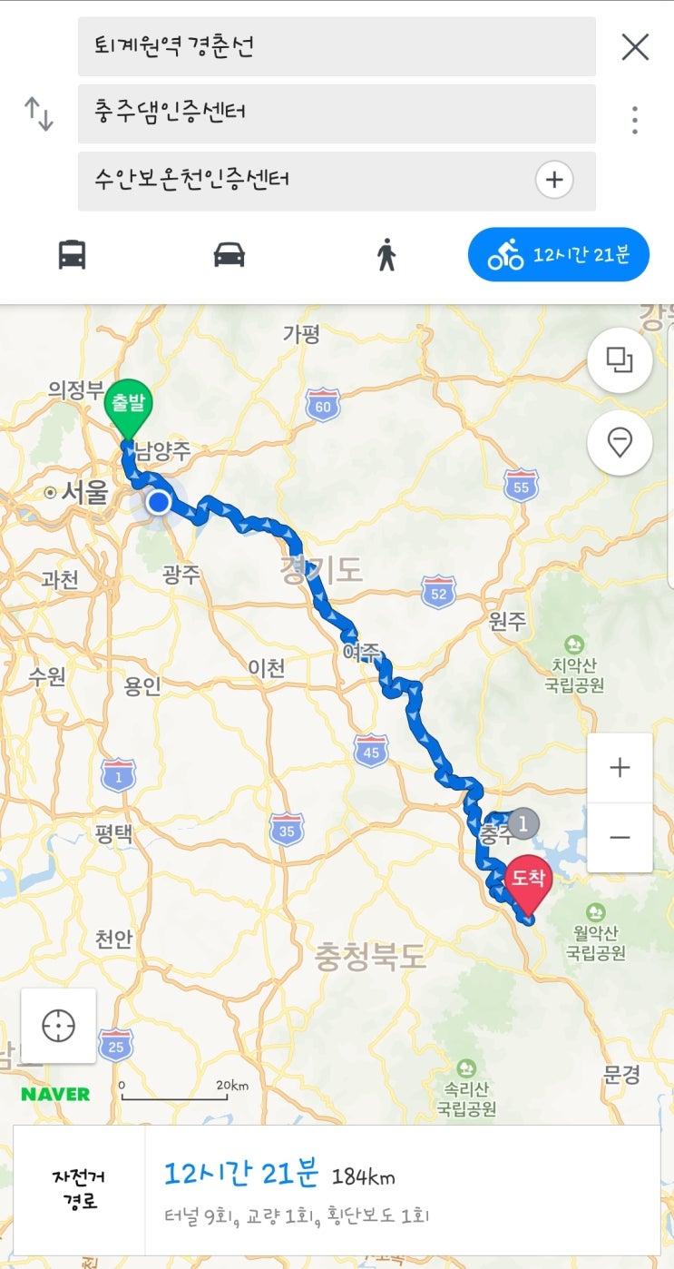  두 번째 국토종주 (충주댐, 안동댐 포함)