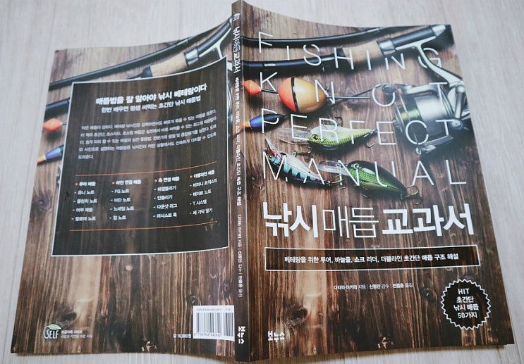  [낚시 매듭 교과서/취미] 한번 배우면 평생 써먹는 초간단 낚시 매듭법! 굳뜨~