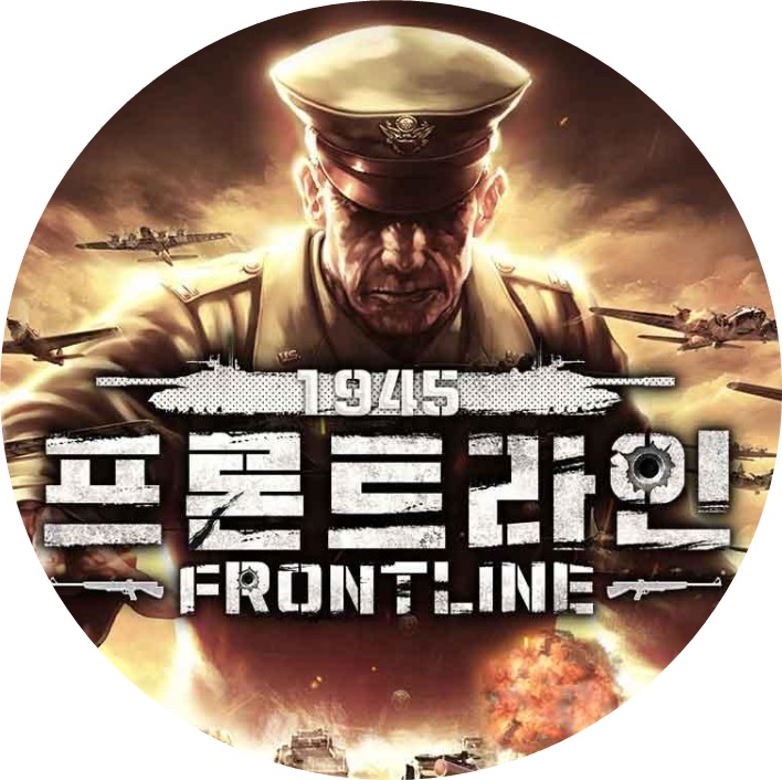  2차 세계대전을 배경으로 한 실시간 전략 SLG게임 프론트라인 1945