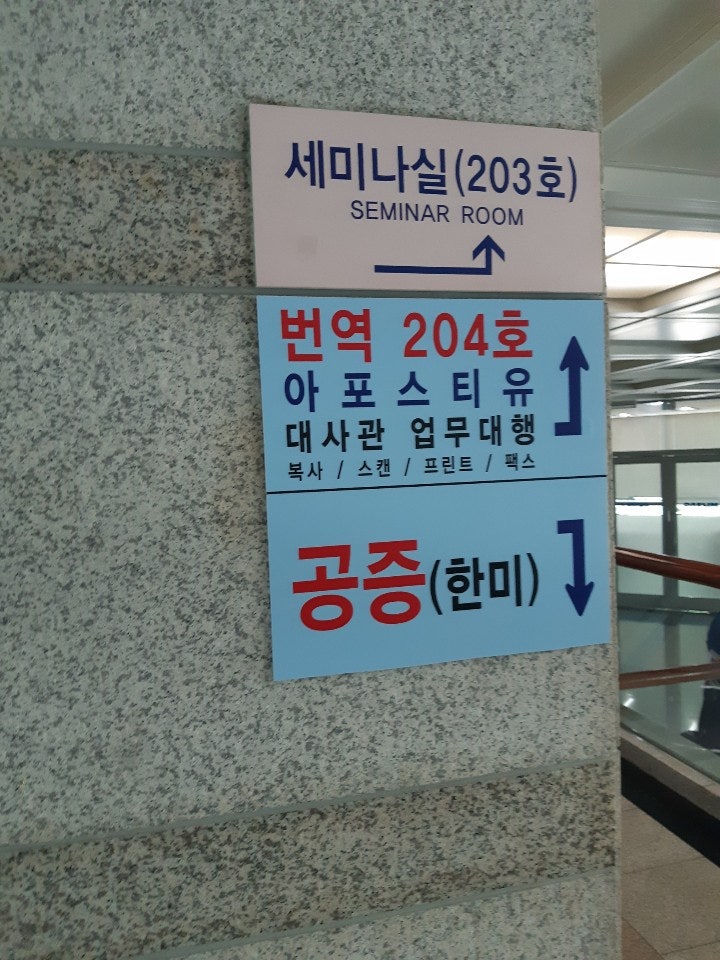 공증받는 법 어렵지 않게 해결해주세요! 2