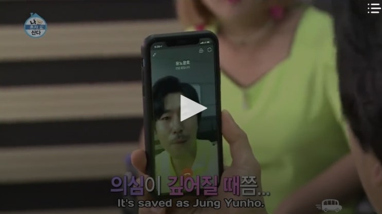  나혼자산다 재방송 다시보기 무료 최신