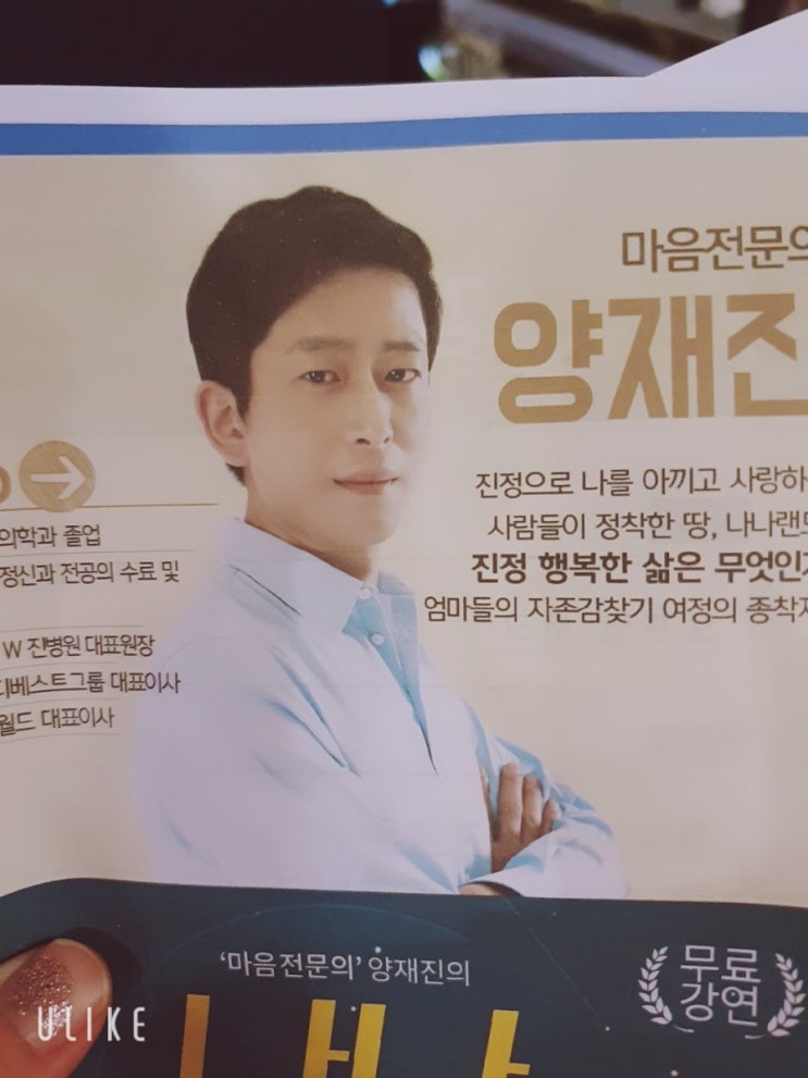  전주강연)양재진 박사님 나나랜드!