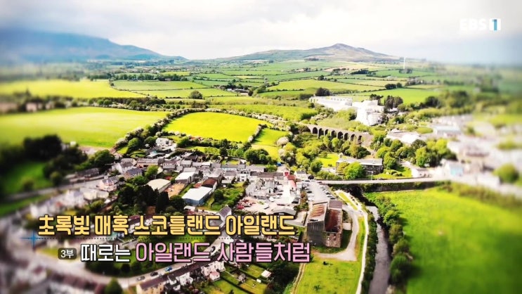  세계테마기행 190710 아일랜드 3부.안미나,더블린, 제임스조이스,그래프턴, 피닉스 파크, 킬맥토머스,그린웨이,모허절벽,둘린,일린,콘서티나,퍼핀,밸리드원