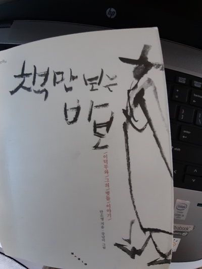  고수의 책 읽기 _ [책만 보는 바보]