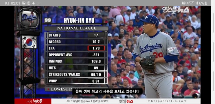 류현진 올스타전선발 LA다저스