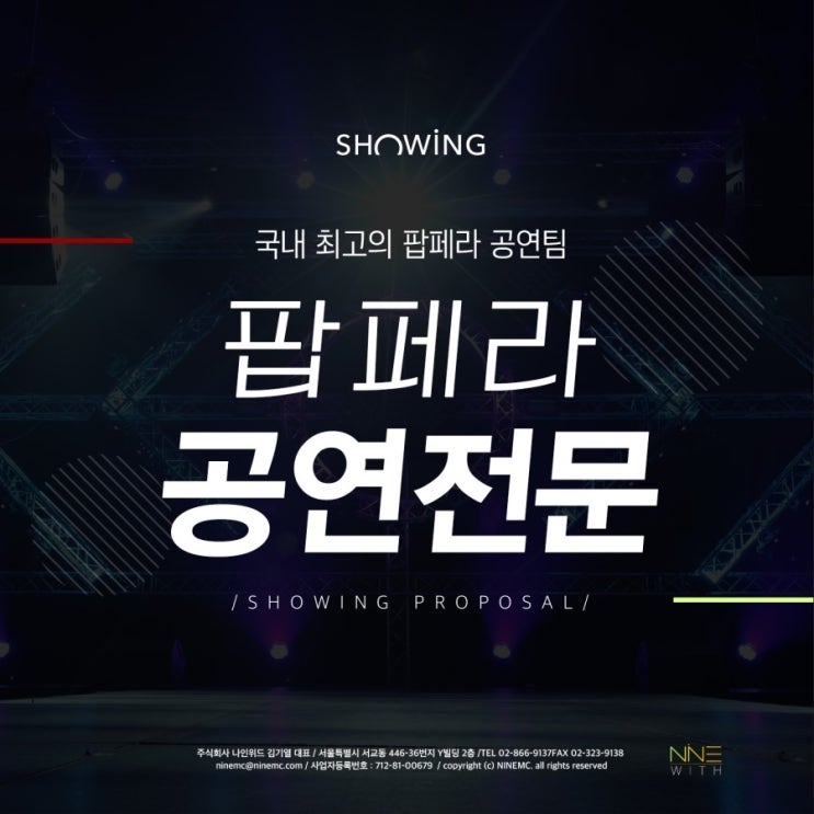  팝페라 공연전문!!
