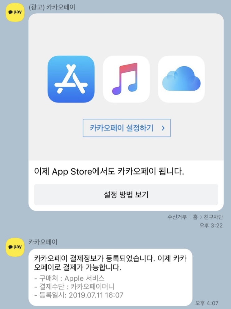 아이폰 카카오페이 아이폰 카카오페이