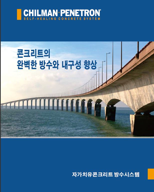 "SOC * 건설구조물 내구성 향상방안 찾아야 " 김현미 국토부장관님께서 우리나라의 건설구조물 내구성 향상에 대한 대안을 발표하셨습니다. 내구성 60년이상 증가시키는 특수콘