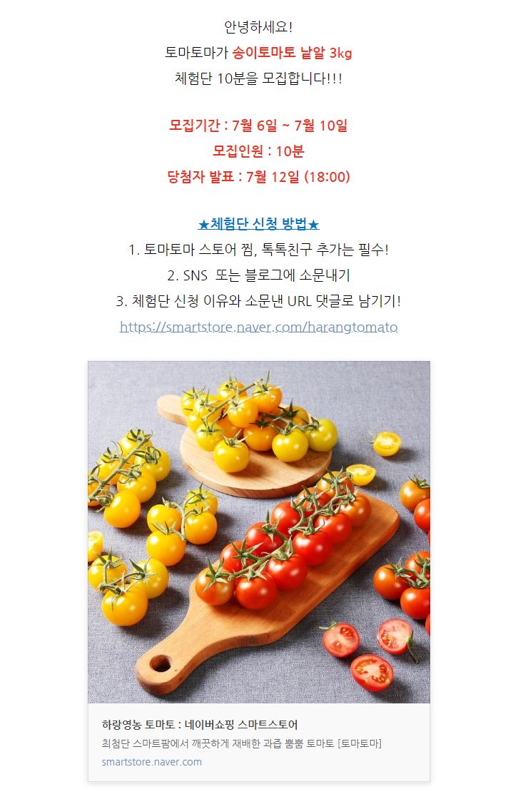 토마토마 송이토마토 낱알 3kg 무료체험 10분!!!