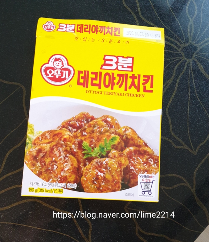  5살 우리아이 저녁반찬은 달콤한 데리야끼치킨으로...(3분요리)