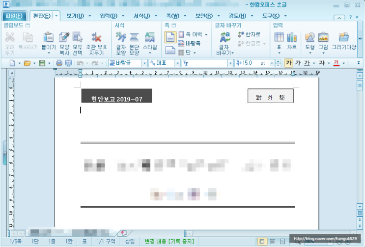  190702_한글 PS를 악용한 악성코드(클라우드 서비스)