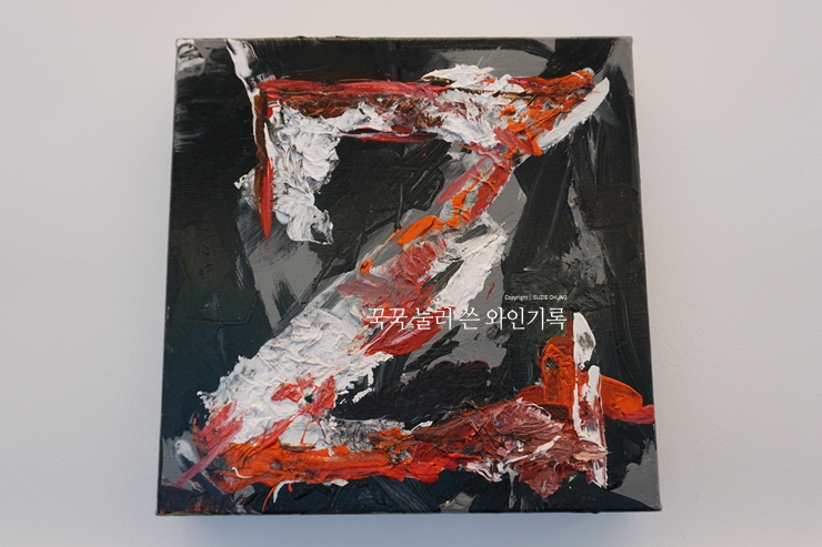  독일 와인 찔리켄 와이너리 Zilliken 방문기